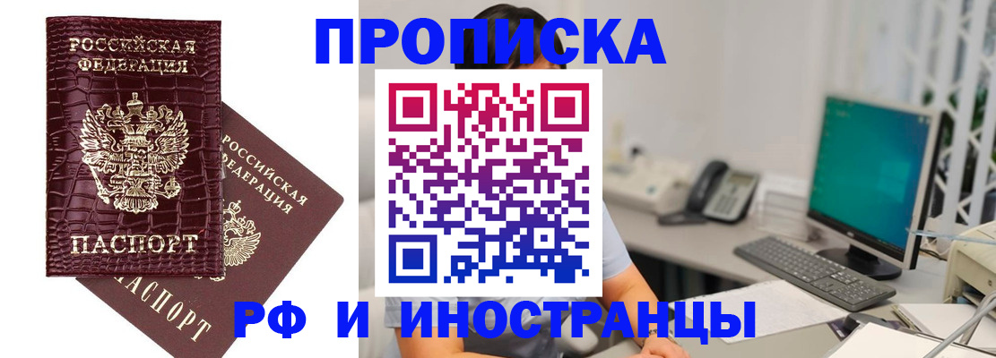 где прописаться в Пласте