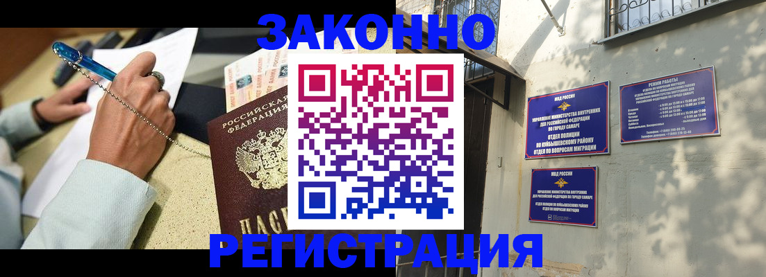 прописка в квартире в Пласте