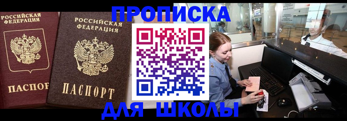 регистрация для дет. сада в Пласте