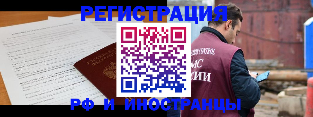 регистрация для дет. сада в Пласте