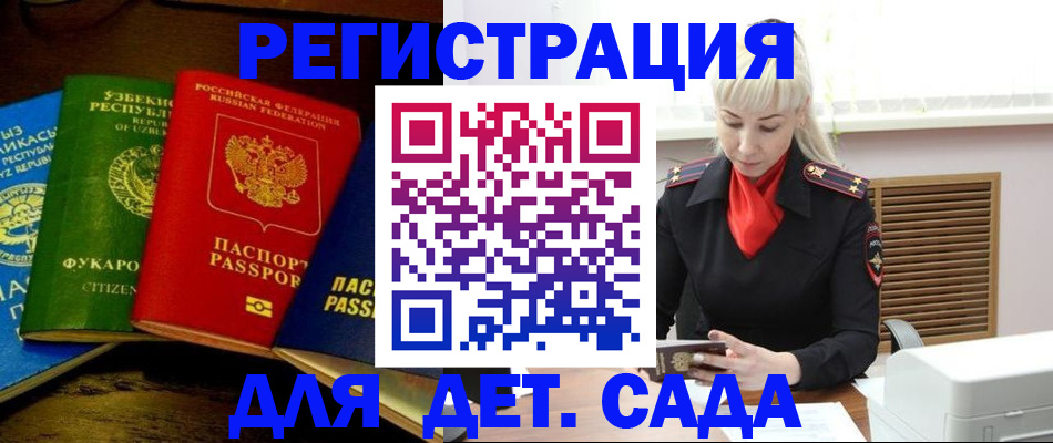 прописка гарантия в Пласте