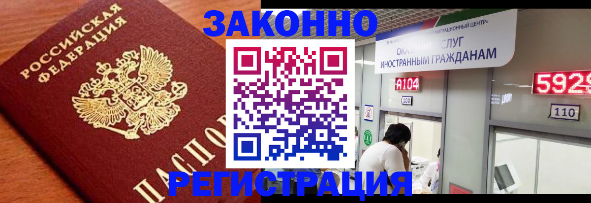 временная прописка в Пласте